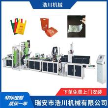 浩无纺布700型背心袋制袋机 伺服电机控制高速无纺布背心袋制袋机