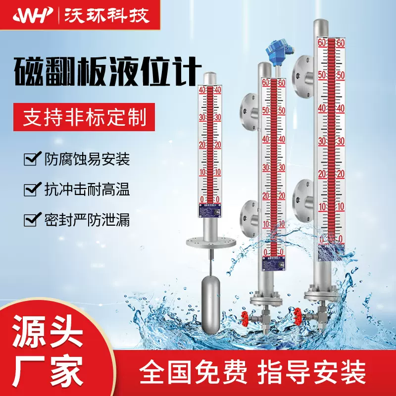 磁翻板液位计不锈钢304锅炉水位计带远传报警pp磁浮子液位计厂家