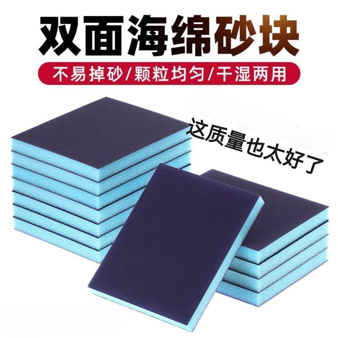 进口双面海绵砂纸耐磨砂块打磨模型抛光木工油漆家具工艺品汽车