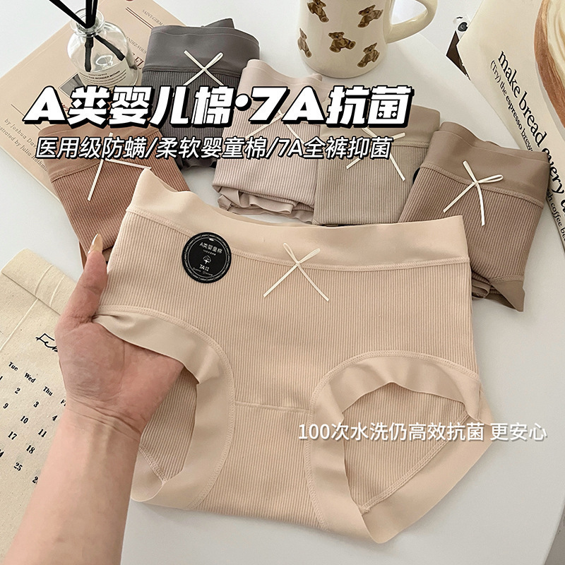 Merad High Elastic Naked Women's Pure Cotton Underwear Cotton Bacteriostatic Crotch plus size Women's Hip Comfortable Underwear for Women