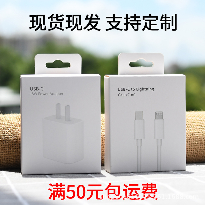 Apple PD Data Cable Packaging 30W Charging Head Packaging Box 15 Double C Braided Wire Packaging USB Data Cable Box Apple PD Data Cable Packaging 30W Charging Head Packaging Box 15 Double C Braided Wire Packaging USB Data Cable Box