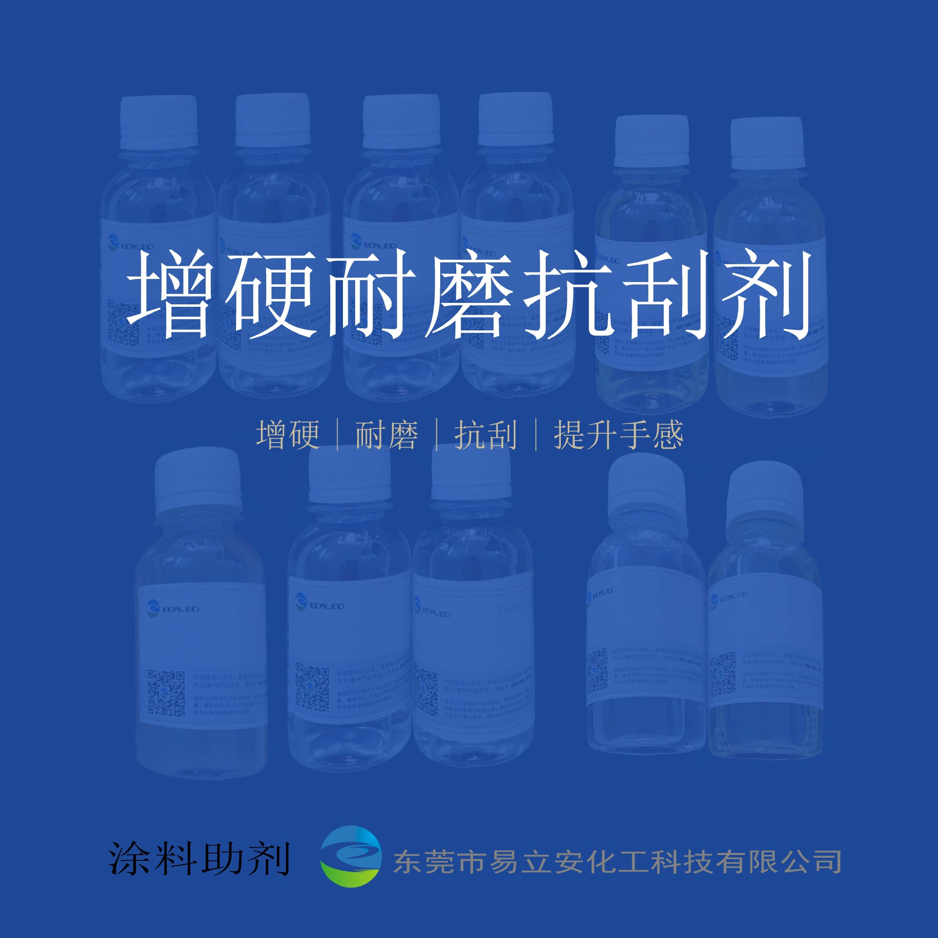 7651增硬耐磨剂，水性、油性涂料、油墨通用的增硬耐磨抗刮剂