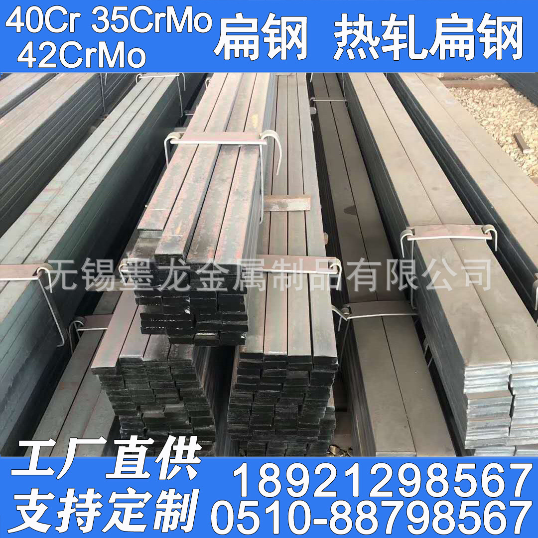 合金钢扁钢厂家 40Cr扁钢 热轧42CrMo扁钢 35CrMo合金钢扁铁价格