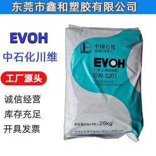 Evoh Ew-3201 Medium Stone Sichuan High Resistance Materials Are Transparent and Good, Blow Film Extrusion, Packaging Application