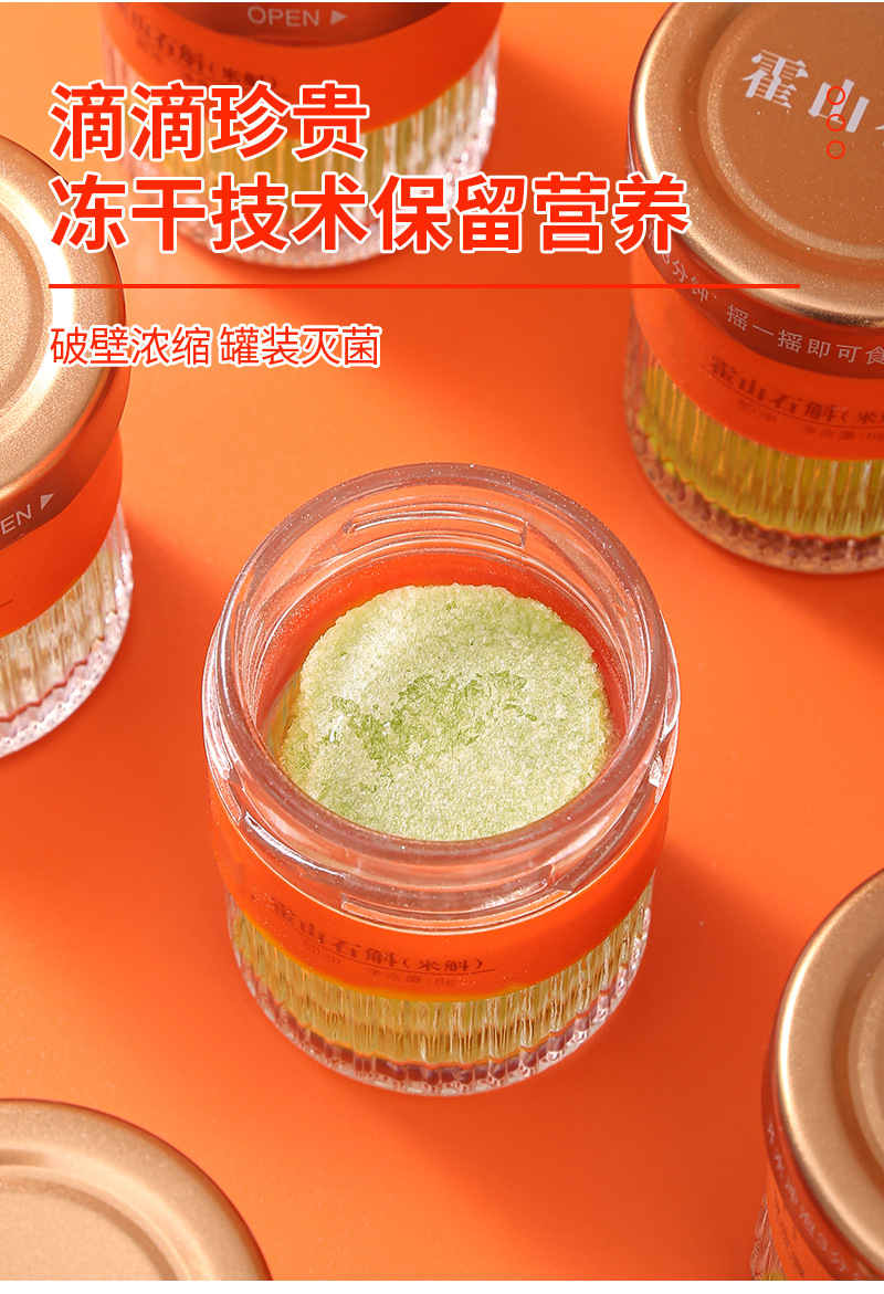 Freeze-Dried Huoshan Shi Hu (Dendrobium huoshanense) — Premium TCM Yin-Nourishing Herb, 64g Gift Box specifications
