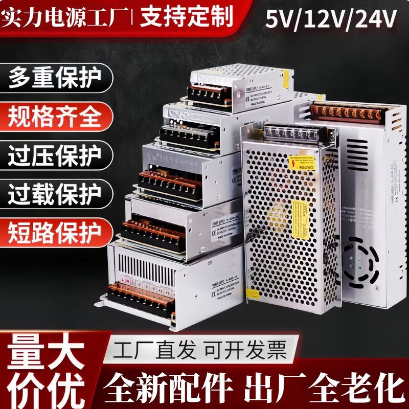 12V Switching Power Supply Converter 24V20A220V to 12V Led Light Strip 10A Dc Overvoltage Protection and Voltage Stabilization