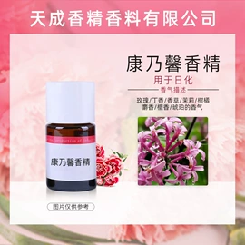 日用香精;其他香料香精;除味剂