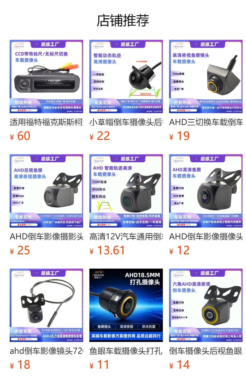 General Motors Ahd Small Straw Hat High-Definition Night Vision Wide-Angle Waterproof Night Vision Dynamic Trajectory Car Reversing Camera