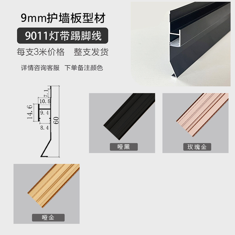 3 / 4 / 9 / 18 cm placa de pared de madera de acabado de borde de cierre de aleación de aluminio tipo I integrado placa de pared de esquina macho
