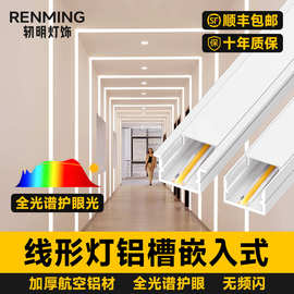 明装双眼皮吊顶线性灯铝合金u型槽卡槽线形灯铝槽嵌入式线条灯带