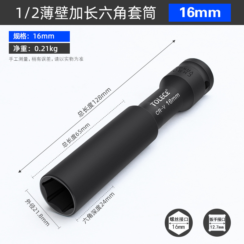 拓力士1/2風砲薄肉スリーブ7mm延長深み電動レンチ六角スリーブセット工具|undefined