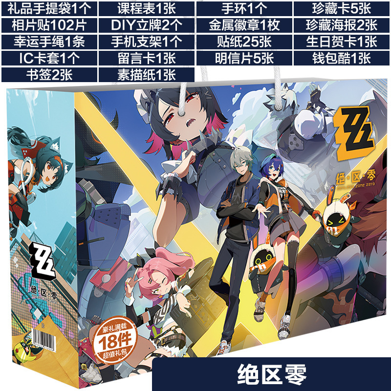 お揃いのアニメポータブル福袋、ギフトパッケージ、バッジ、しおり、ペンダント、ポストカード、ポスター、ゲーム周辺機器、誕生日|undefined