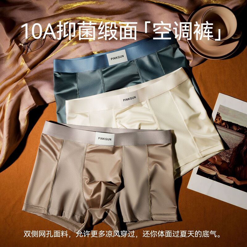 Men's Satin Light Luxury Mesh Ice Silk Underwear Men's Summer Breathable Boxer Briefs Boxer Briefs Ice Silk Men's Underwear