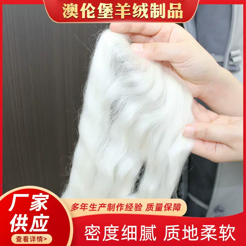 哇噢定制羊毛毡戳戳乐原料工厂直销羊毛条羊毛毡马海毛条纺织原料