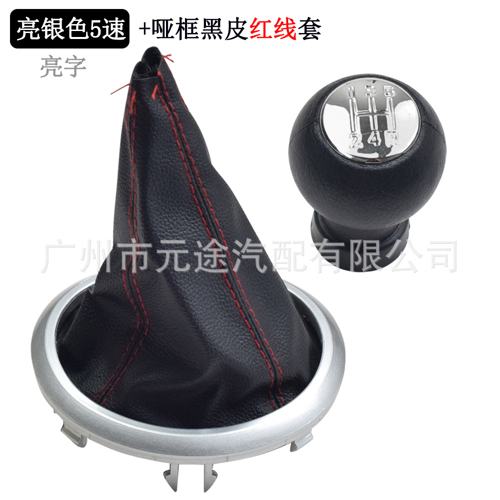 Suitable for Suzuki Swift Sx4 Alto Car Shift Knob Handball Dust Cover Set Gear Handle Shift Head