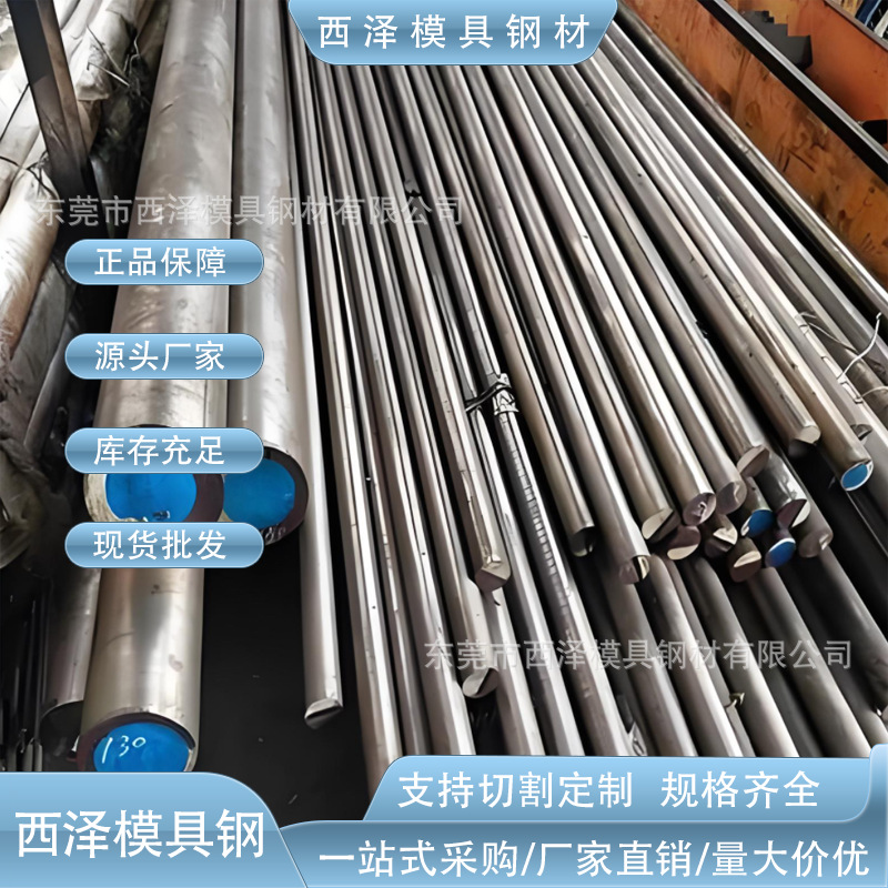 奥地利K460冷作模具钢 K460不变形油钢 K460光亮圆棒 K460精光板