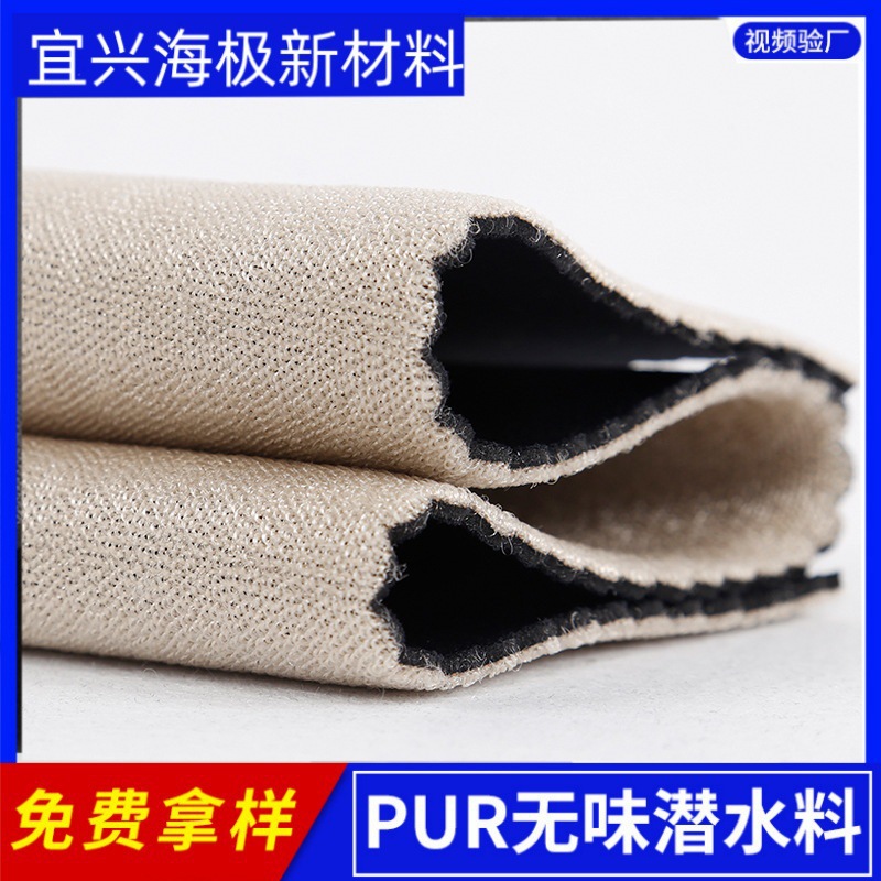 厂家直销SBR复合面料起毛布海绵布骨折固定手肘腕托