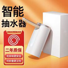 智能折叠电动抽水器静音桶装水抽水器自动充电式家用饮水机小型