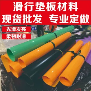 定制pp塑料片吸塑流延塑料卷材pp塑胶片材金色磨砂哑光塑料卷材