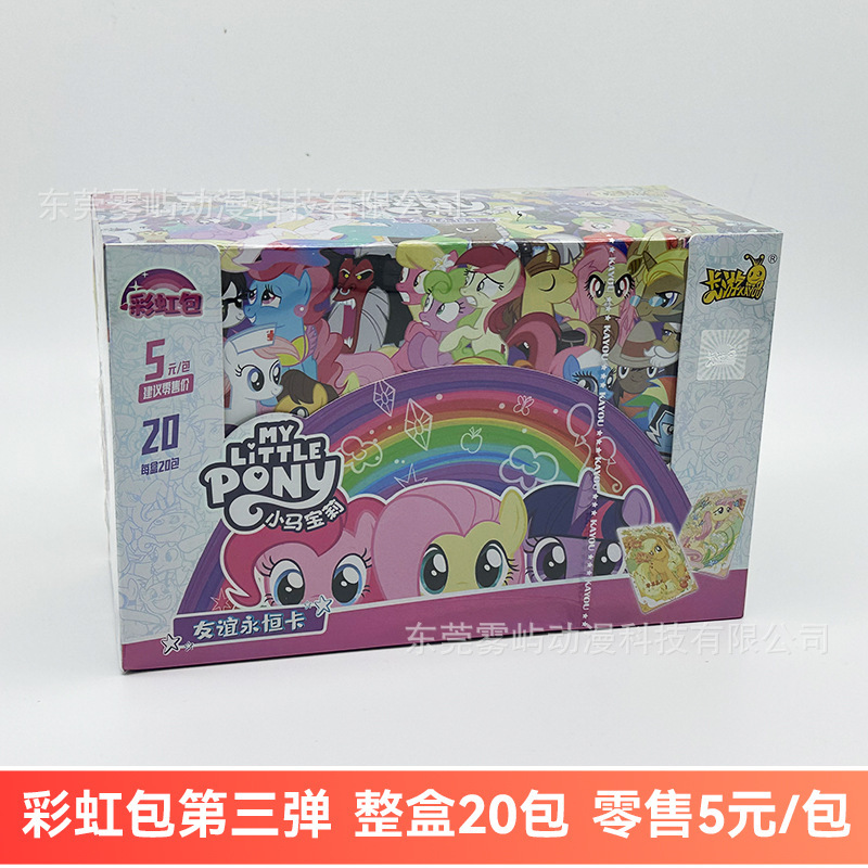 卡游小马.宝莉卡片整盒辉月包第9弹15周年zr卡sc友谊永恒卡女生|undefined