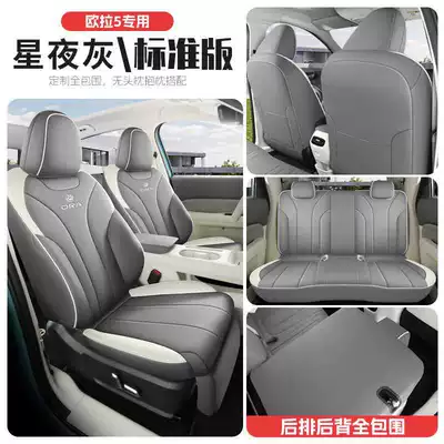 Modelə uyğun (Original) oturacaq örtükləri — vehicle - starry-night-gray-standard-edition-full-rear-seat-coverage