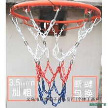 金属篮球网不锈钢蓝球网铁链球框网篮筐网兜铁篮网篮框篮