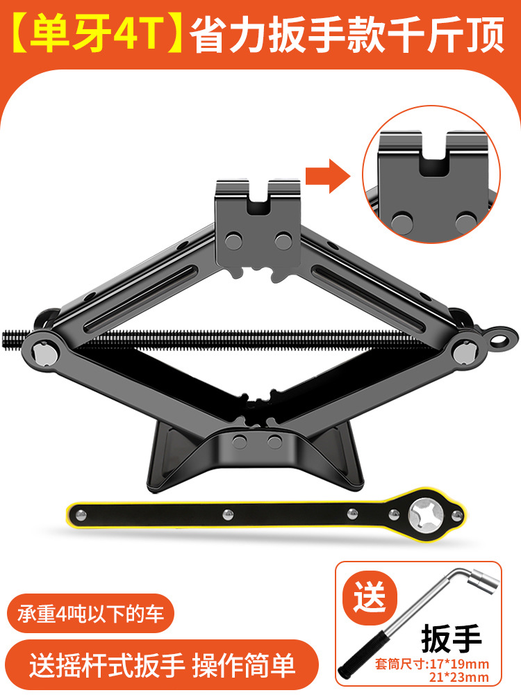Gato de manivela Llave que ahorra mano de obra para automóvil, balancín de 2 toneladas, 3 neumáticos con techo de oro para automóvil, hidráulico horizontal