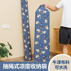 凉席収納袋ストレートカバー防湿防かび水洗い可能な口ひもオックスフォード布折り畳み席竹席カバー