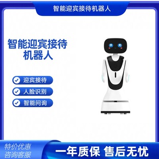 Intelligent Welcome Reception and Explanation Service Robot Exhibition Hall Commercial Voice Dialogue Guided Exhibition Reception Robot