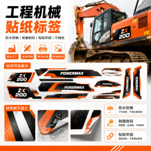工程机械贴纸 设备安全警示贴不干胶贴画贴纸标签 农用机械车贴花