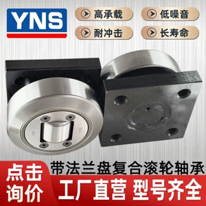 Composite Roller Bearing 4.062+Ap4-Q Forklift Mast Flange Welded Needle Roller Bearing