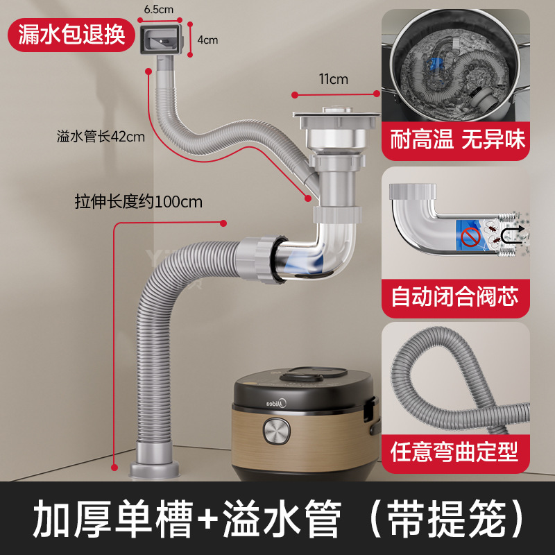 厨房洗菜盆下水管配件全套单槽洗碗洗菜池水槽下水器套装防臭通用|undefined