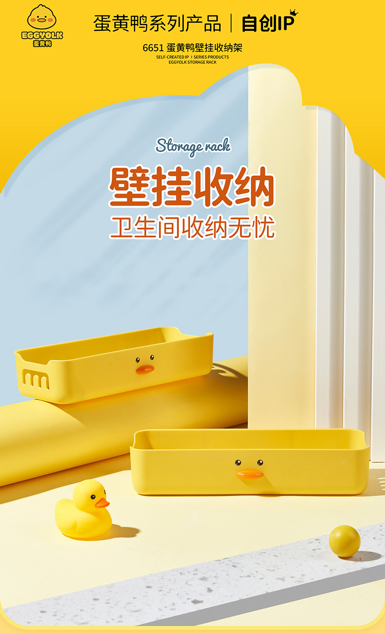 6651-蛋黄鸭壁挂收纳架详情_02.jpg