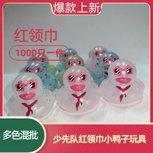 柠檬茶赠品儿童节赠品PVC搪胶浮水鸭子 环保玩具鸭搪胶浮水小鸭子