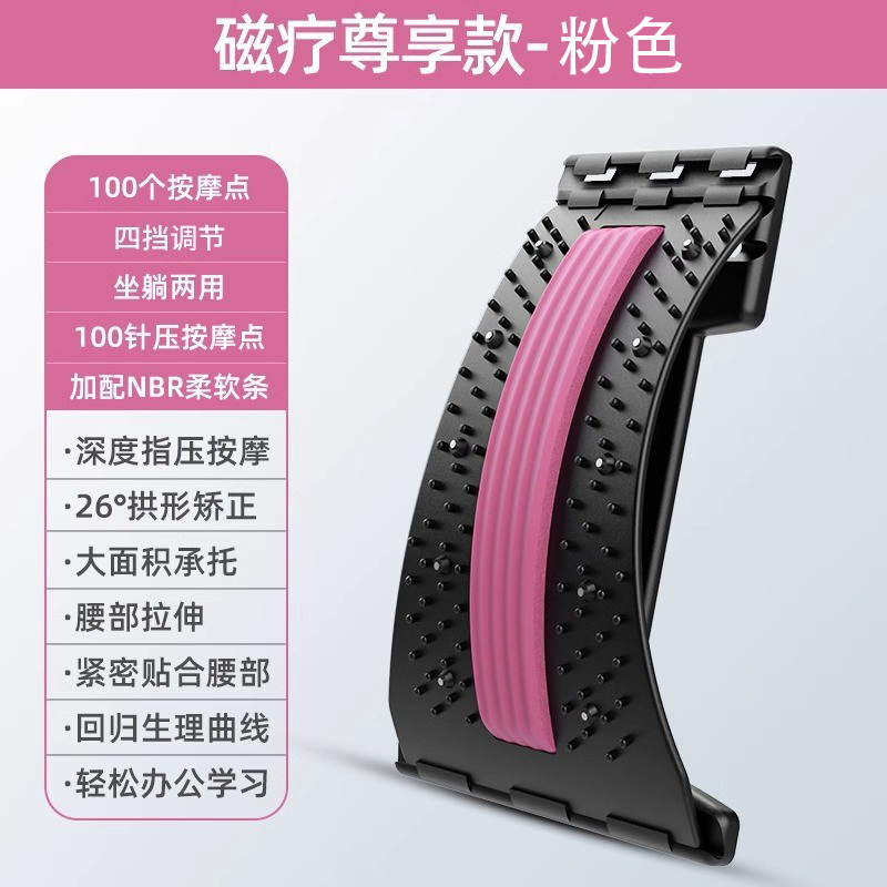 弯腰板腰部舒缓器矫正驼背护腰按摩腰椎突出牵引器腰痛拉伸舒缓理|undefined