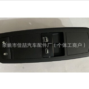 04602537 Ae Car Glass Lift Switch with Single Auto Window Control Module