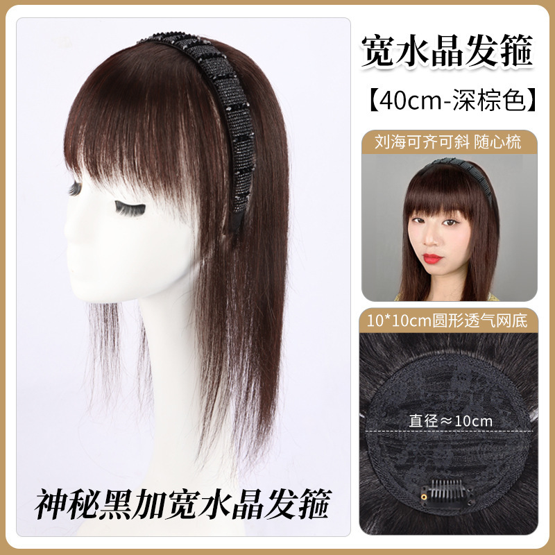假发水晶发箍刘海一体女真发无痕增发量前额自然遮白发头顶补发片|undefined