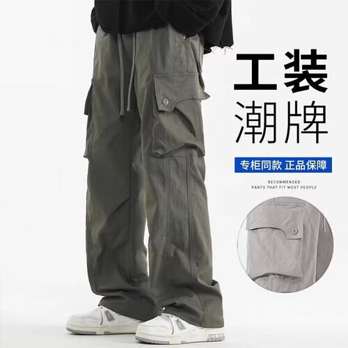 American Street Work Pants for Men - Summer 2025 New Arrival Loose Drawstring Parachute Pants Wide Leg Sports Casual Long Pants