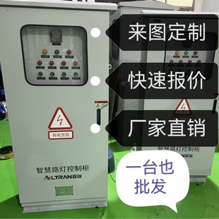 Smart Street Light Control Cabinet (Price Negotiable)