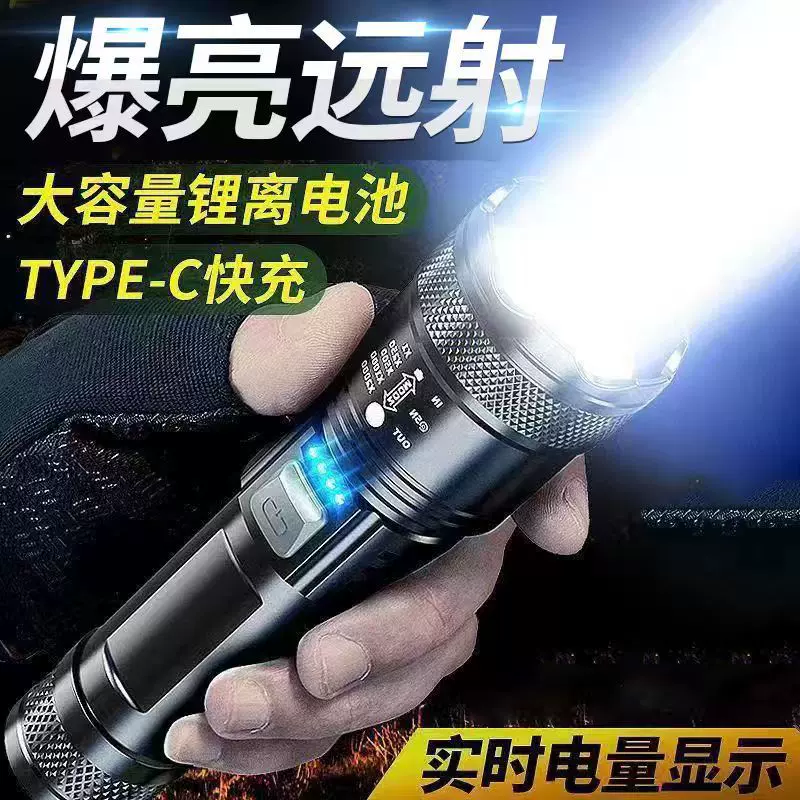 跨境P50强光充电手电筒多功能户外手持工作灯应急家用变焦手电筒