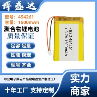 454261�ۺ����늳�1500mAhָ�y�i��������̙C�ɳ��늳�3.7V