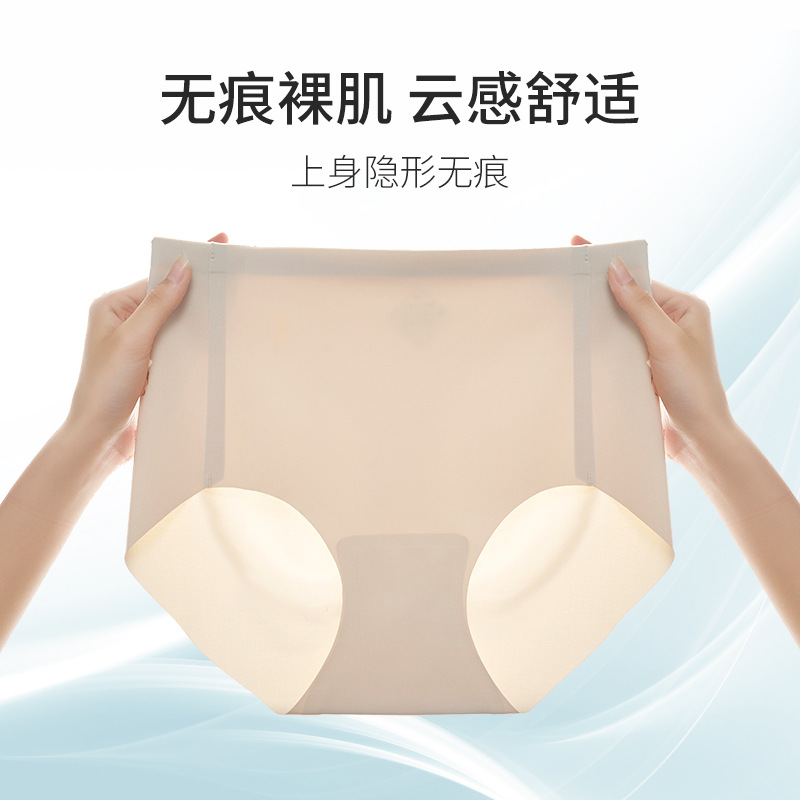 Seamless adhesive high waist hip lifting underwear for women comfortable breathable close-fitting seamless high elastic one-piece hip lifting briefs for women