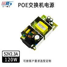 poeԴ120W 52V 2.3A 忪صԴ