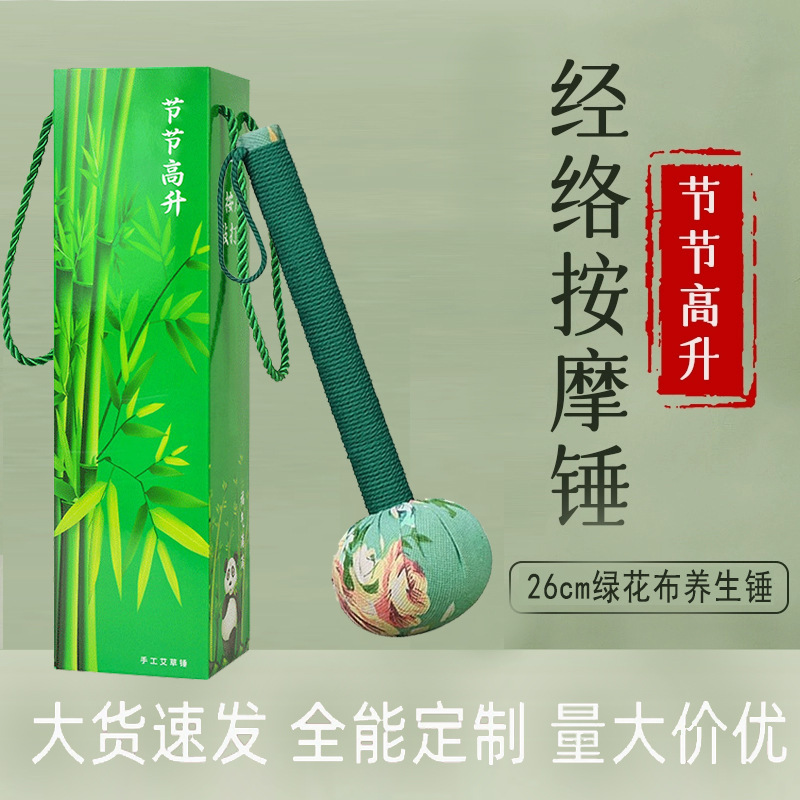 中秋節の贈り物、艾草ハンマー、健康維持、サテン生地、節節高昇、シルクハンマー、高級お土産、両親へのギフト、マッサージハンマー|undefined