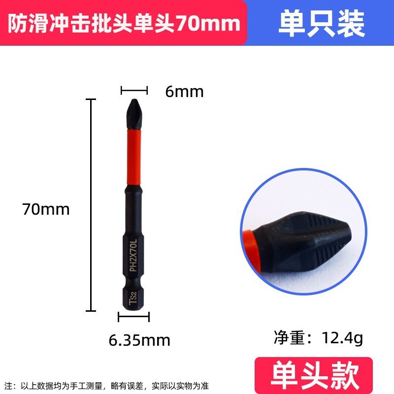 ハンド電動ドリルビット、電動ドライバービット、滑り止めインパクト電動ビット、クロスビット、タングステン鋼インパクトマグネット、六角シャンク|undefined