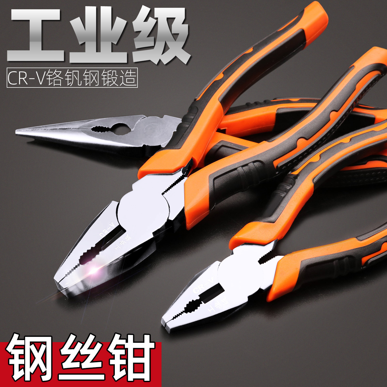 八寸老虎鉗工業級家用鉗尖嘴鉗子斜口鋼絲鉗斜嘴鉗省力鉗子批發