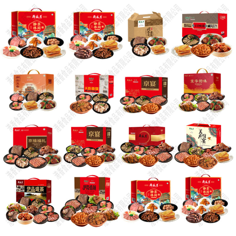 月盛斋熟食礼盒麻辣牛肉牛腱酱鸡筋头巴脑羊蝎子混合熟食礼盒装