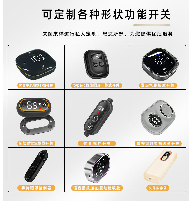 三详情页可定制各种形状功能发热片.jpg