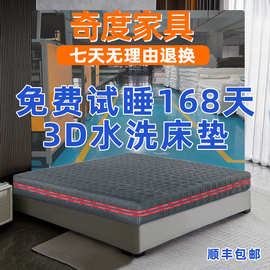 免费试睡德国3D床垫批发可拆卸0胶水洗偏中硬1.8米纤维乳胶床垫