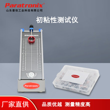 滚球法初粘性测试仪 胶带初粘试验机 压敏胶粘带初黏测定仪 配件